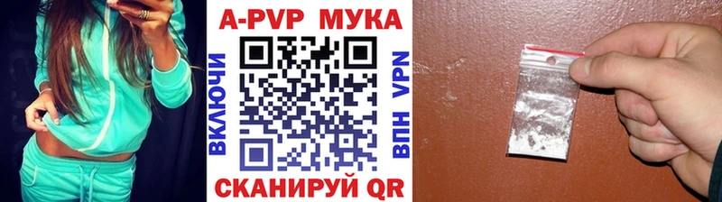 A PVP Crystall  где найти   OMG ТОР  Энгельс 