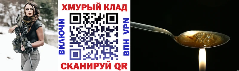 Героин хмурый  цена наркотик  Энгельс 