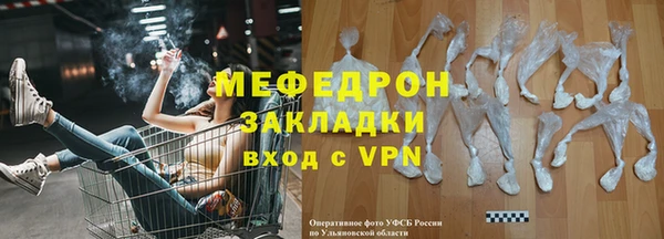 меф Бронницы
