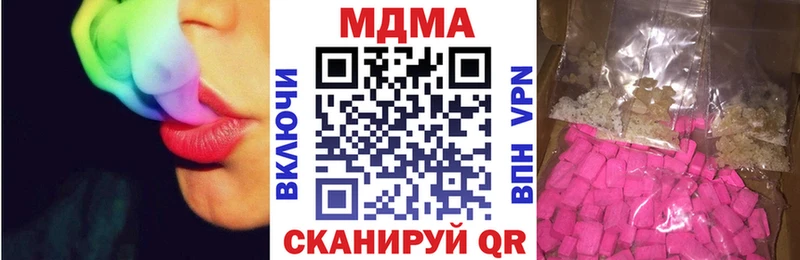 МДМА crystal  ссылка на мегу зеркало  сайты даркнета наркотические препараты  продажа наркотиков  Энгельс 