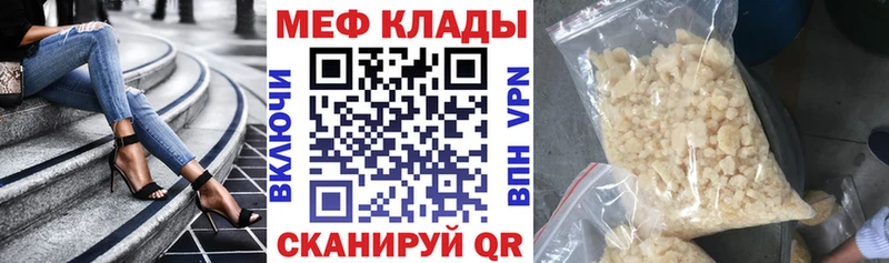Мефедрон мука Энгельс