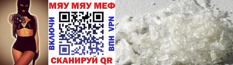 МЯУ-МЯУ 4 MMC  Энгельс 