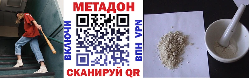 наркота  Энгельс  Метадон кристалл 